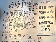 -玲玲面屋