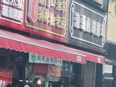 -南门口湘军剁辣椒老店(老长沙第一品牌店)