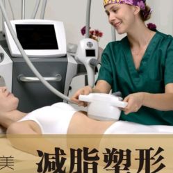 -Lily纤美·科技减脂中心