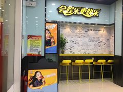 门面-周黑鸭(天河机场店)