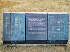 -盘龙城国家考古遗址公园