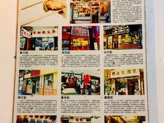 -深仔记正宗云吞面(尖沙咀店)