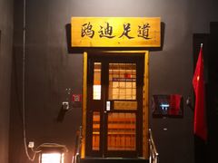 -鸥迪足道(前门店)