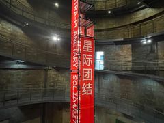 -上海当代艺术博物馆