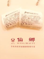 -仙娜健康管理中心