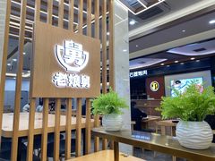 -老娘舅(杭州良渚永旺梦乐城店)