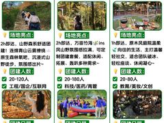 -上海山野camping·户外天幕烧烤·团建拓展营地