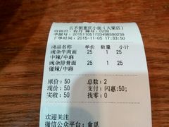 -幺不倒重庆小面(大梁店)