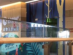 -昆明大悦城未来动物城(螺蛳湾中心店)