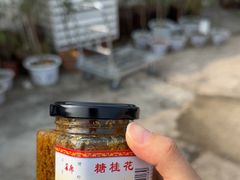 糖桂花-苏州市吴中区光福窑上花果蜜饯厂