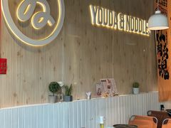-友达面馆(广州总店)