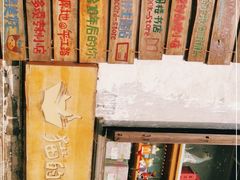 -猫的天空之城概念书店(苏州平江店)