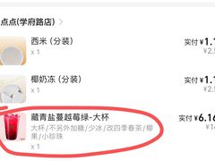 -1点点(学府路店)