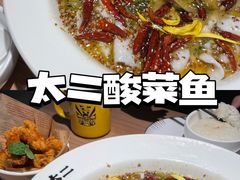 -新太二·鲜料川菜(群光广场店)