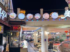 -亚龙湾亚泰商业街