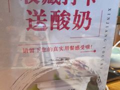 -胖老汉椒麻鸡清真新疆菜(西御街店)