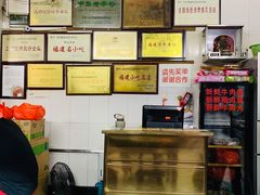 -好成财牛排馆(涂门街总店)