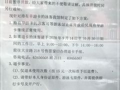 -大同中学游泳