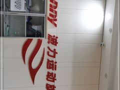 -bonny波力运动旗舰馆