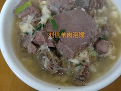 -刘信牛羊肉小炒泡馍(回民街店)