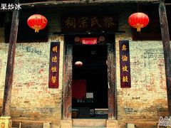 门面-老根农家饭店
