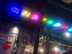 门面-超级神炭烤肉夜食(芥园西道店)