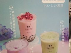 景观位-恋暖初茶(万菱汇店)