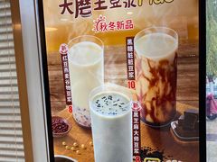 -永和大王(万顺路店)