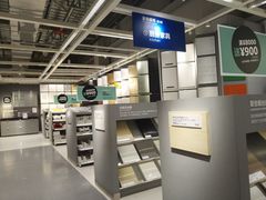 -宜家家居(西安未央商场店)