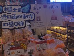 -山崎面包(苏州中心店)