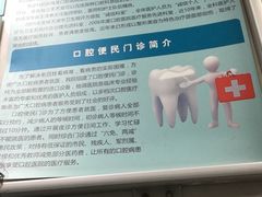 -天津市口腔医院(和平本部)