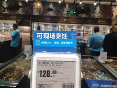 -盒马鲜生(皇庭广场店)