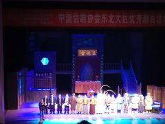 -辽宁大剧院