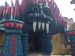 -南戴河国际娱乐中心