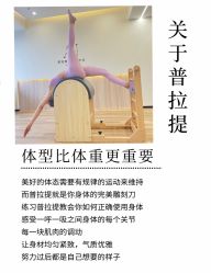 -AN普拉提女子健身工作室
