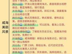 -日照海滨国家森林公园