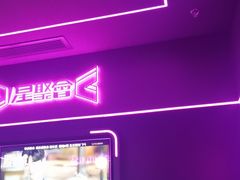 -星聚会KTV X Party(上海真如中海环宇城店)