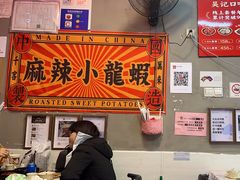 -吴记口味馆