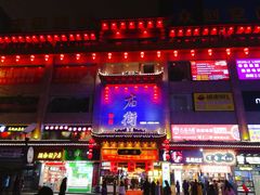 -庙街旅游·美食广场(五一广场店)