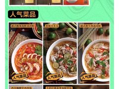 -米纸越南小馆(金鹰世界店)