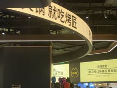 -烤匠麻辣烤鱼(万象城店)