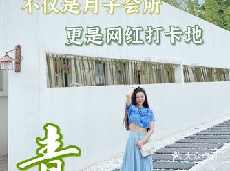 青缦——不仅仅是月子中心，更是网红会所