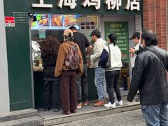 -上海鸡柳店(中街盛京大家庭店)