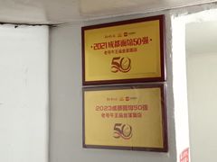 -老号牛王庙金宴面店(锦东路253号院店)