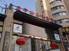 -正宁路小吃夜市