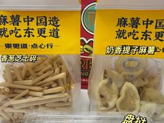 -東更道点心行(大悦城店)