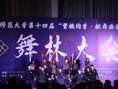-曲阜师范大学(曲阜校区)