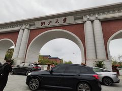 -浙江大学(紫金港校区)