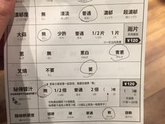 账单-一兰拉面(梅田阪急东通店)