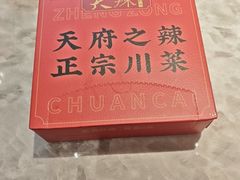 -天辣(金桥啦啦宝都店)